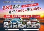 汽车海报