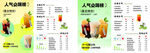 奶茶菜单