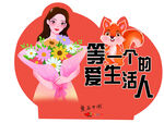 热爱生活的美丽女性