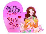 浪漫女孩手捧花传递爱意