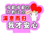 可爱服务宗旨宣传图