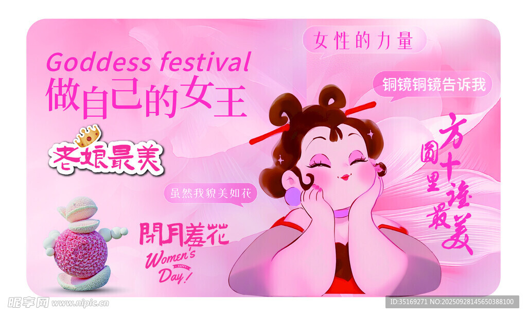 悦己女性 绽放美丽姿态