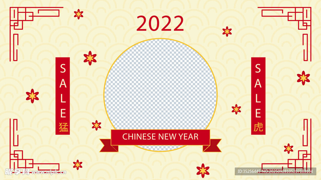 2022年喜庆节日相框模板