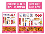 冰糖烤梨