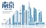 南京城市海报