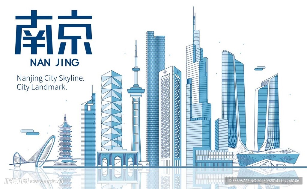 南京城市海报