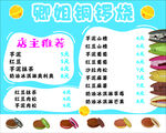 铜锣烧