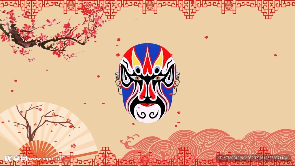 京剧脸谱与中式背景元素