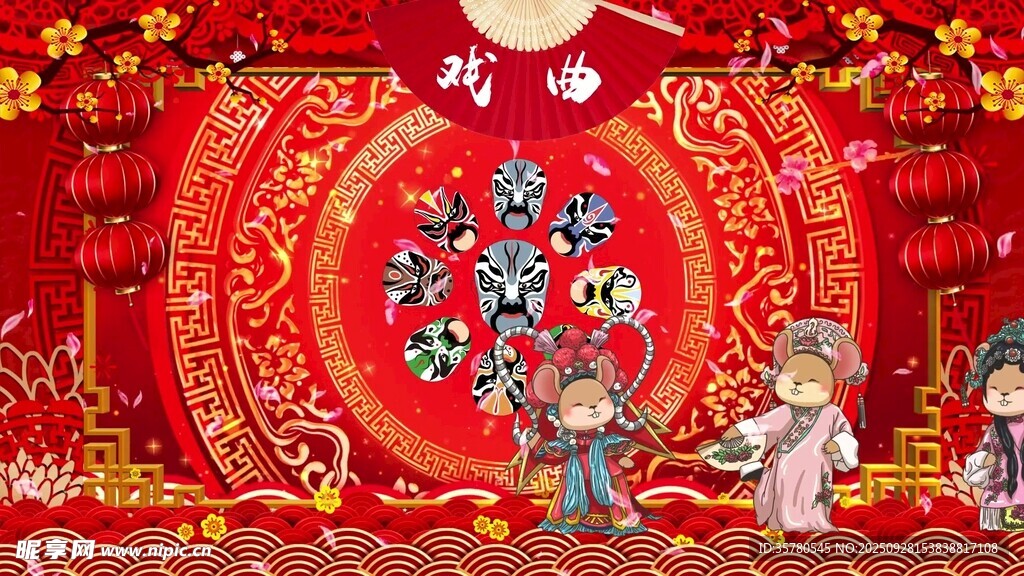 喜庆中式舞台表演场景