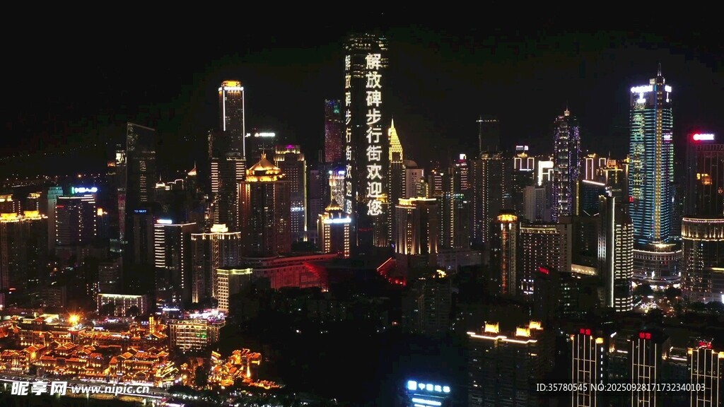 重庆地标视频素材
