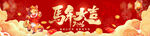  马年大吉