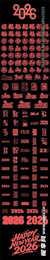 马年剪纸