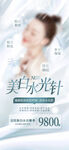 医美海报
