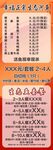 菜单展架