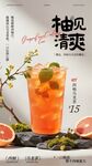  奶茶海报