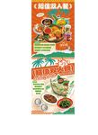 泰国美食