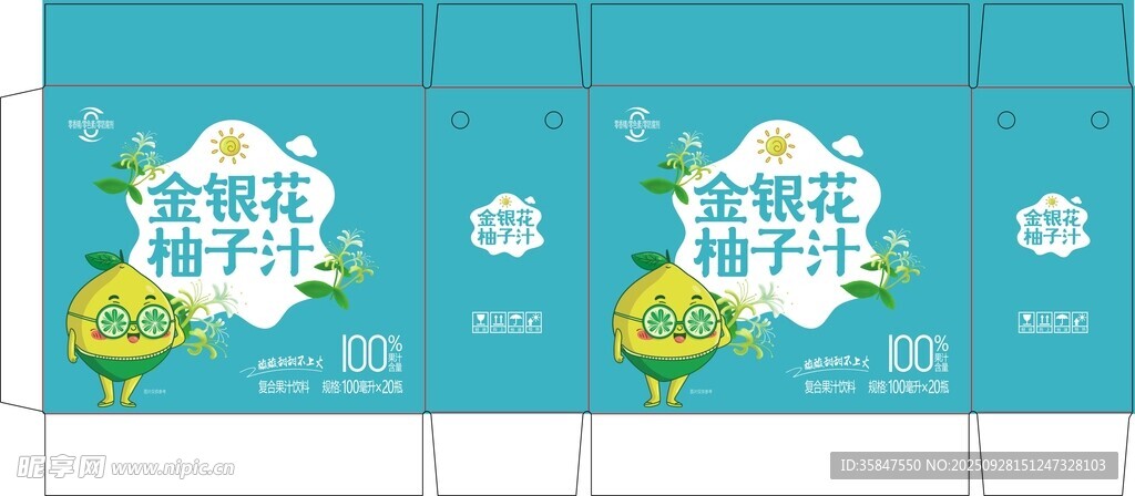 金银花柚子汁包装设计