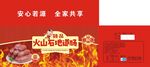 地到肠纸箱包装