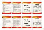 采矿项目管理制度牌