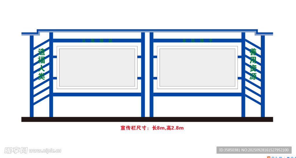 宣传栏图片