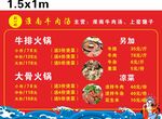 淮南牛肉汤