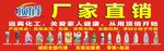 顶俏厂家直销工业用品宣传图