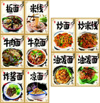 多样美味面食大集合