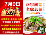 盛大开业