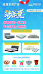 家具海报 