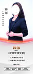 职场女性形象展示