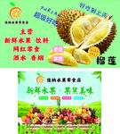 新鲜水果