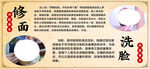 传统中式修面洗脸服务