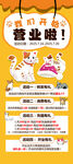 宠物展架