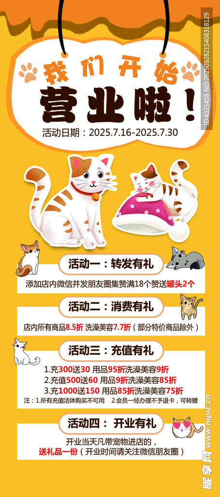 宠物展架