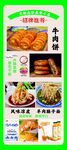 多样美食宣传页展示