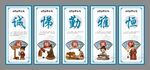 诚悌勤雅恒
