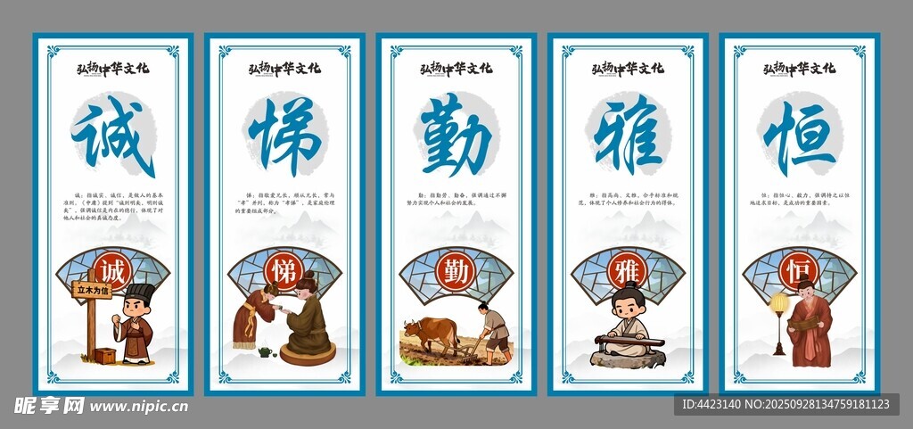 诚悌勤雅恒