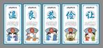 温良恭俭让