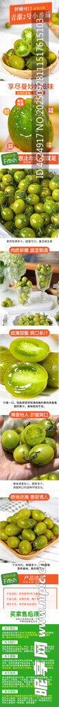 青甜小番茄