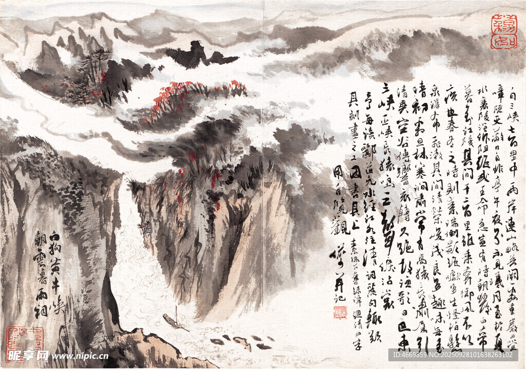 水墨山水国画意境图