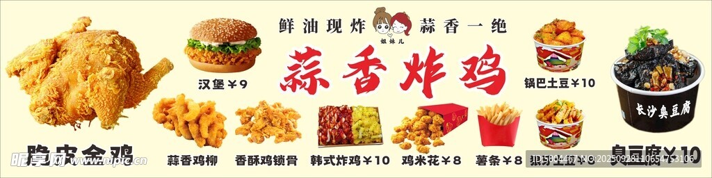 炸鸡