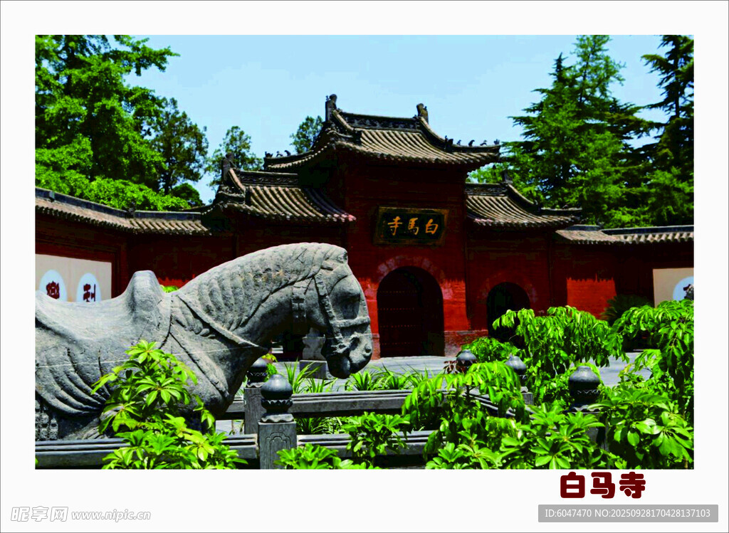 洛阳八大景