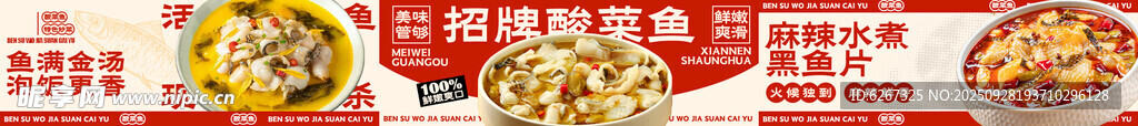 水煮鱼