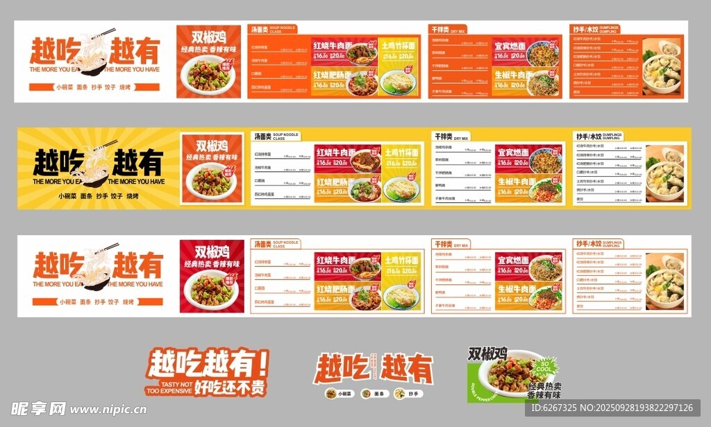 小吃店灯箱