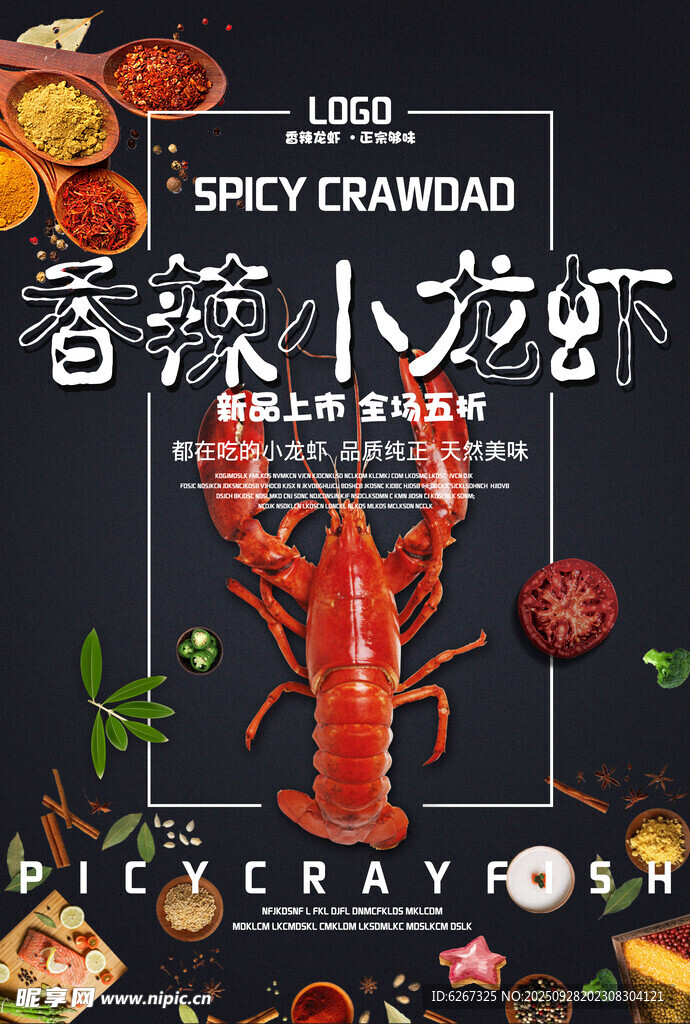 麻辣小龙虾 