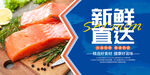 三文鱼