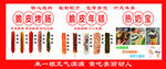 小吃车脆皮烤肠