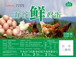 鸡蛋标签