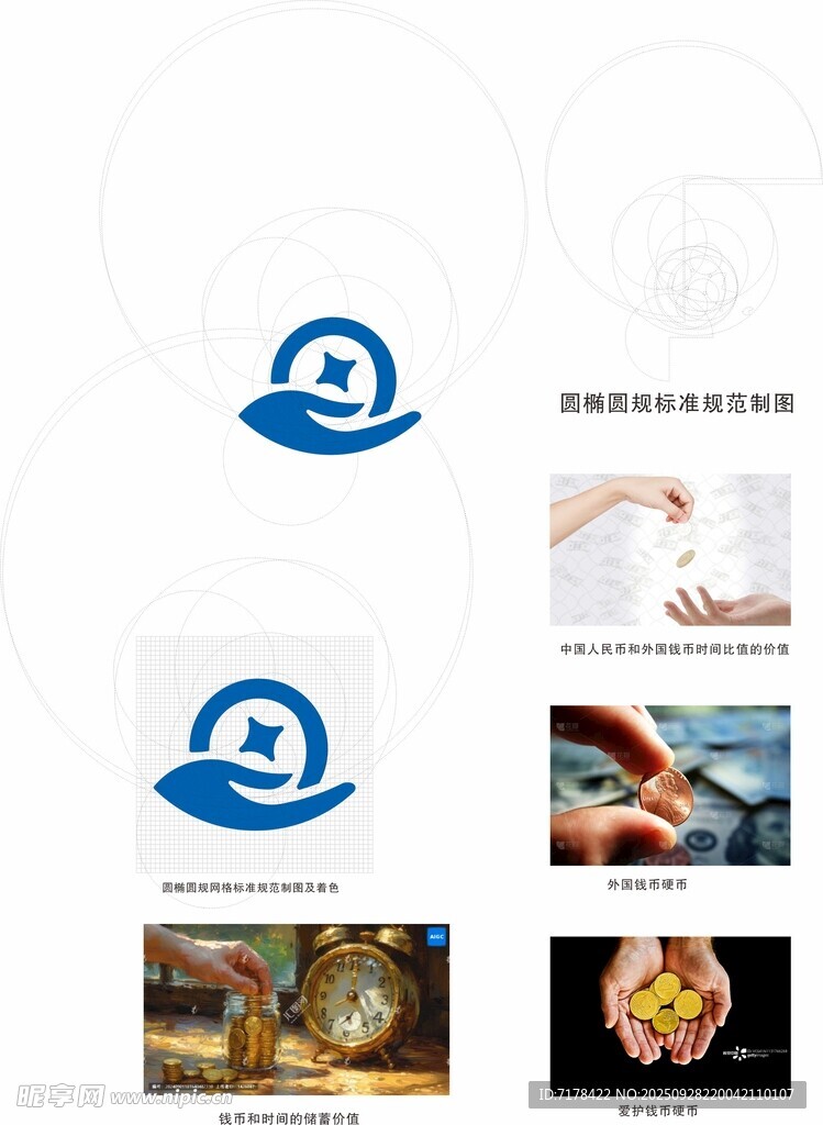 爱护钱币标志