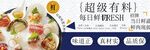 日料海报